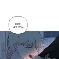 love quest for a servant girl ch.54