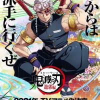 kimetsu no yaiba 2 temporada assistir online