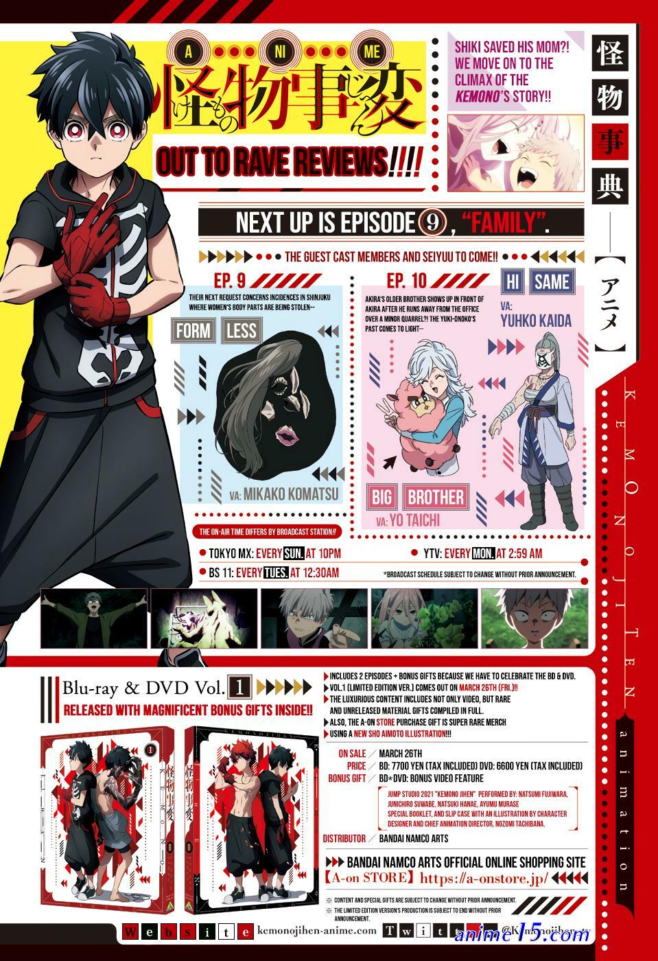 ver kemono jihen