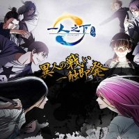 hitori no shita season 3