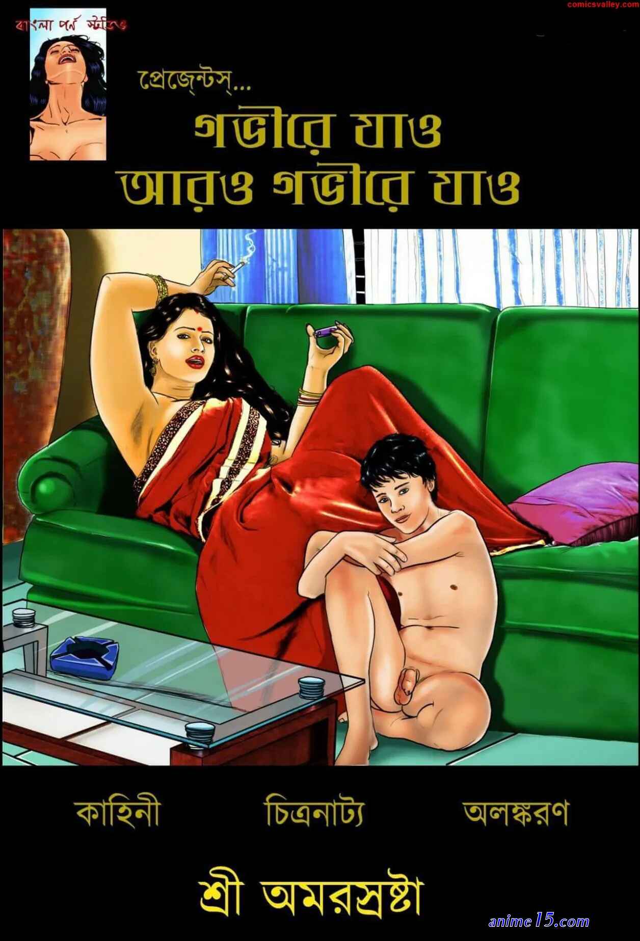 bangla cartoon porn comics pdf download
