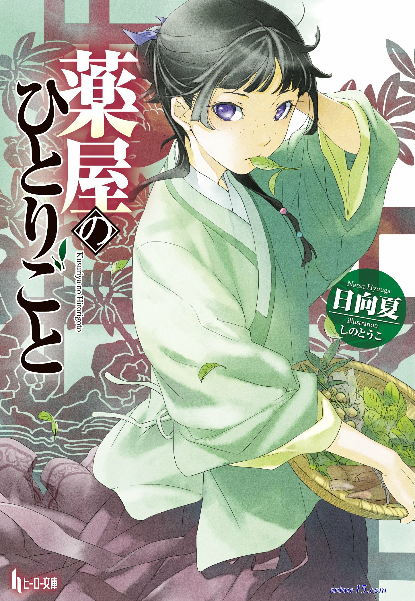 the pharmacist s soliloquies 薬屋のひとりごと 药屋少女的呢喃 약사의 혼잣말 kusuriya no hitorigoto
