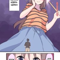 giantess anime comic sister sexy