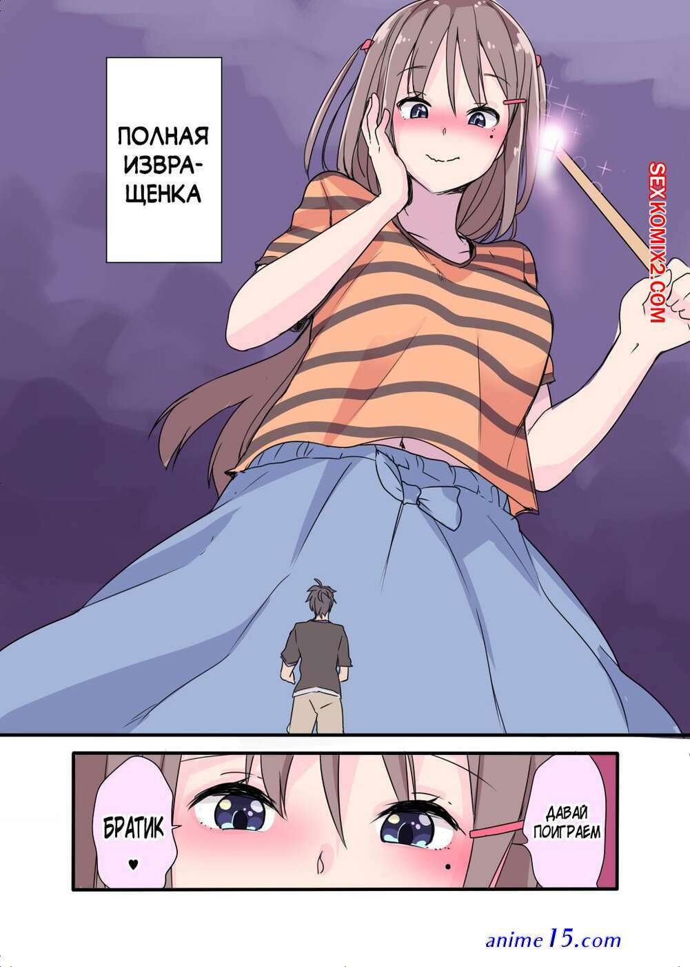 giantess anime comic sister sexy