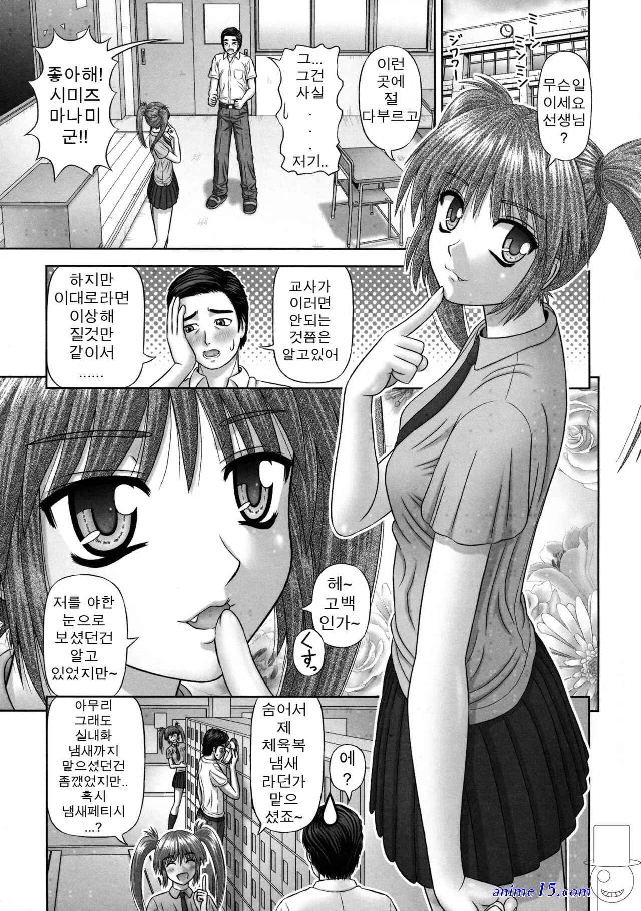 giantess anime comic sister sexy