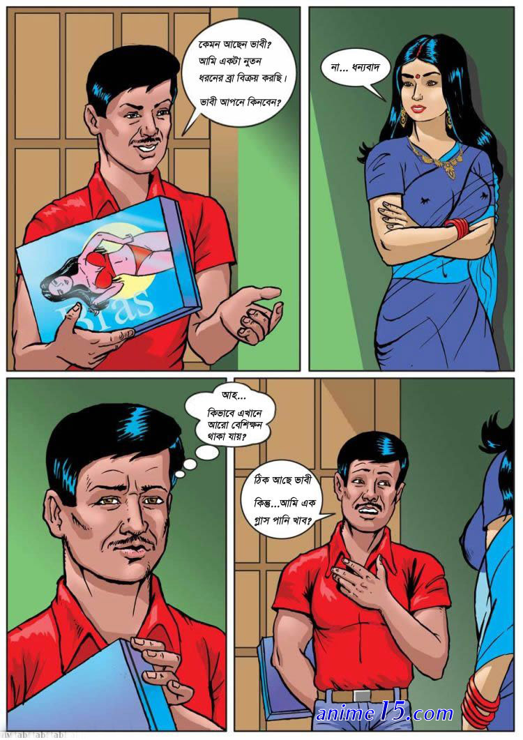 bangla cartoon porn comics pdf download