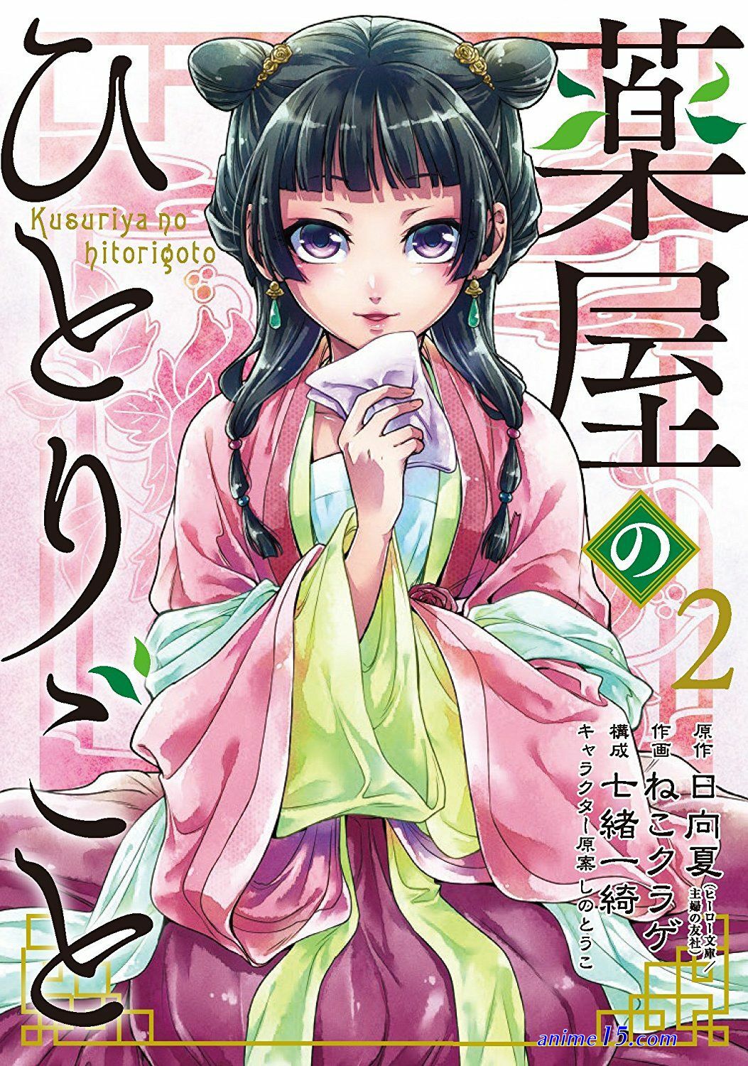 the pharmacist s soliloquies 薬屋のひとりごと 药屋少女的呢喃 약사의 혼잣말 kusuriya no hitorigoto