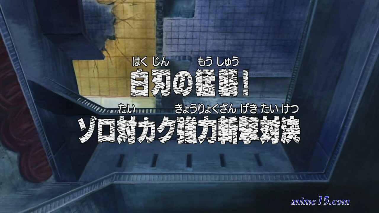 watch one piece episode 299 english sub