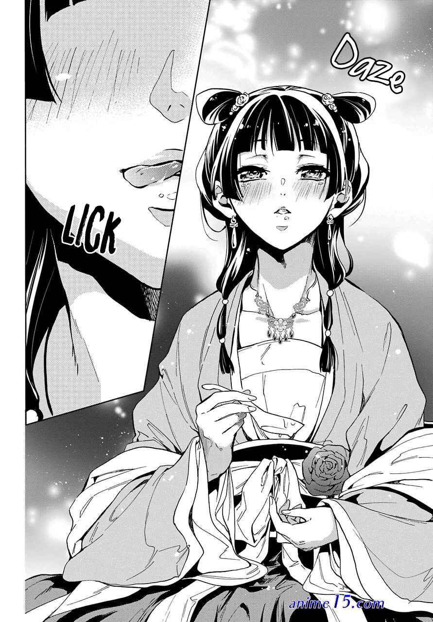 the pharmacist s soliloquies 薬屋のひとりごと 药屋少女的呢喃 약사의 혼잣말 kusuriya no hitorigoto