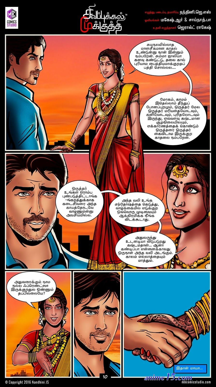 tamil adult comics pdf