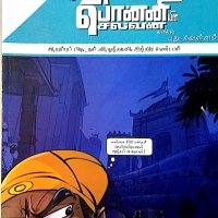 tamil adult comics pdf