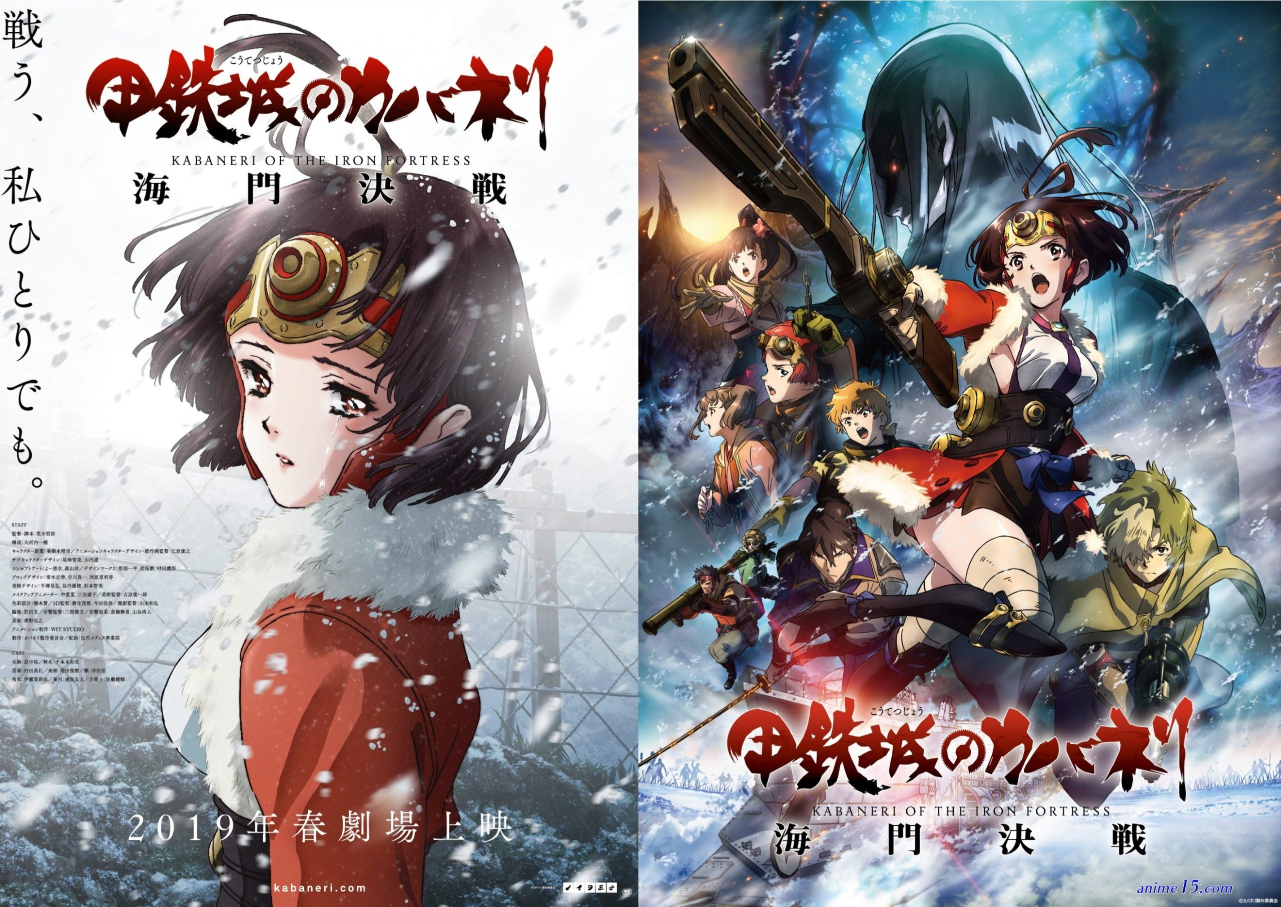 kabaneri of the iron fortress eng