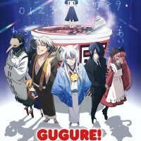 gugure kokkuri