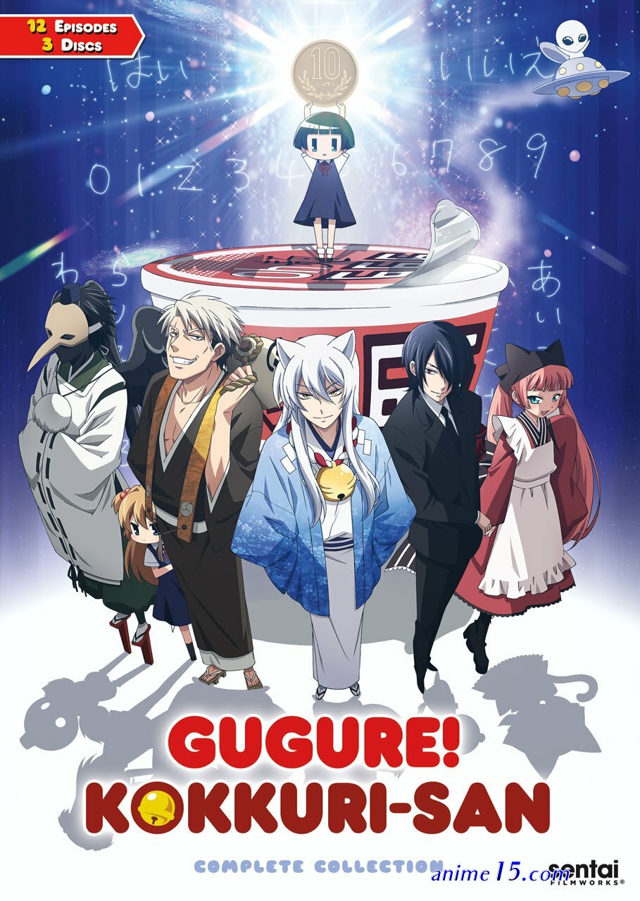 gugure kokkuri