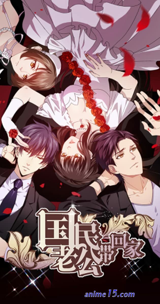 guomin laogong dai huijia season 3