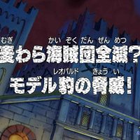 one piece 246