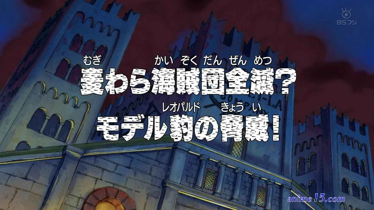 one piece 246