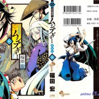mushibugyo