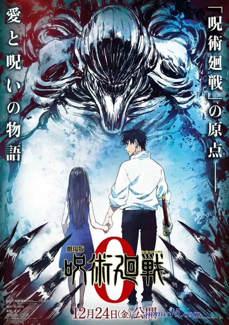 jujutsu kaisen animeflv