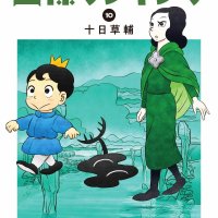 ousama ranking online