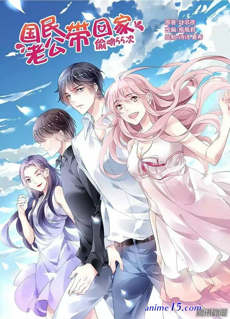 guomin laogong dai huijia season 3