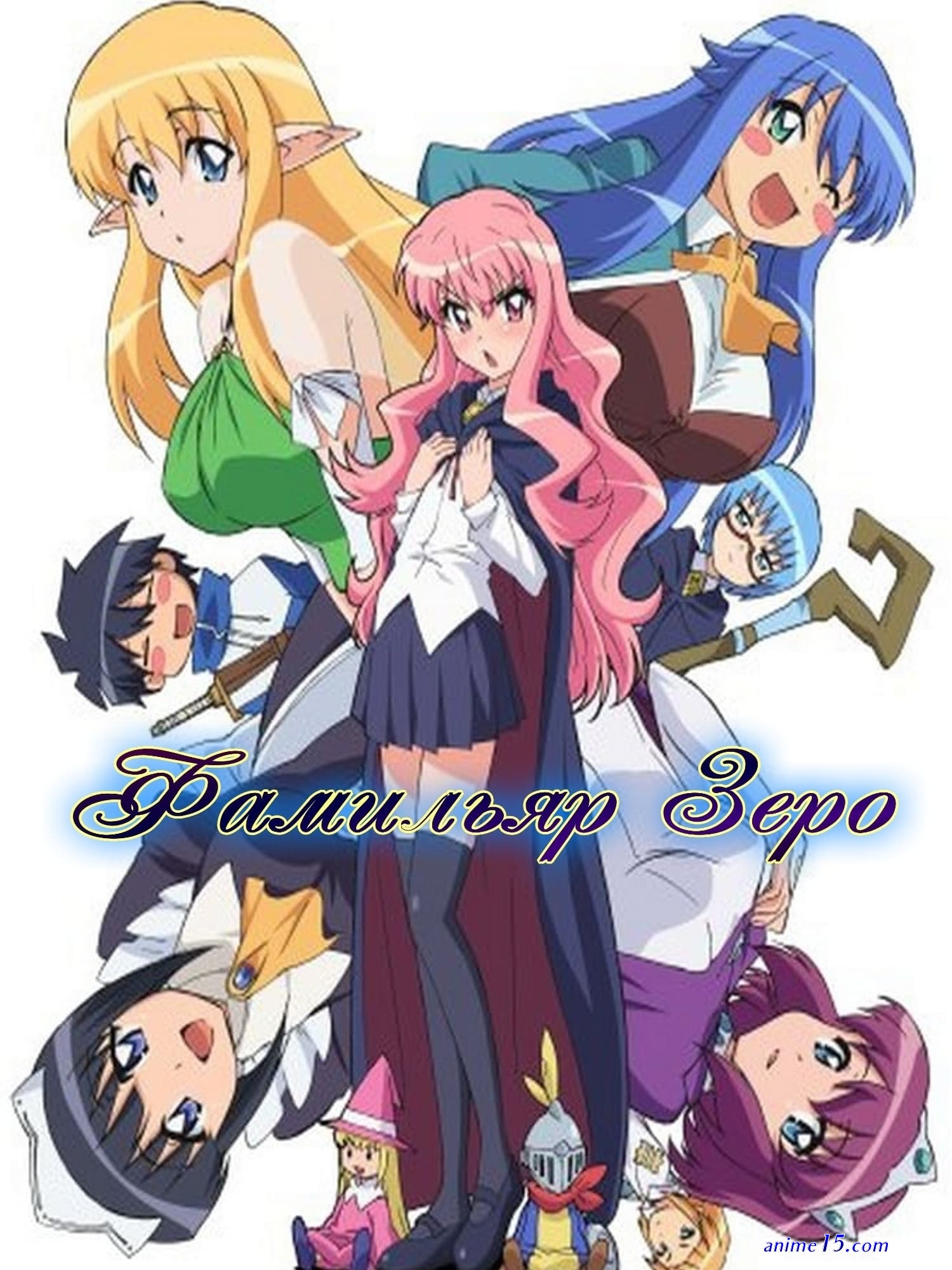 the familiar of zero ep 1 vostfr
