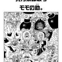 one piece 819