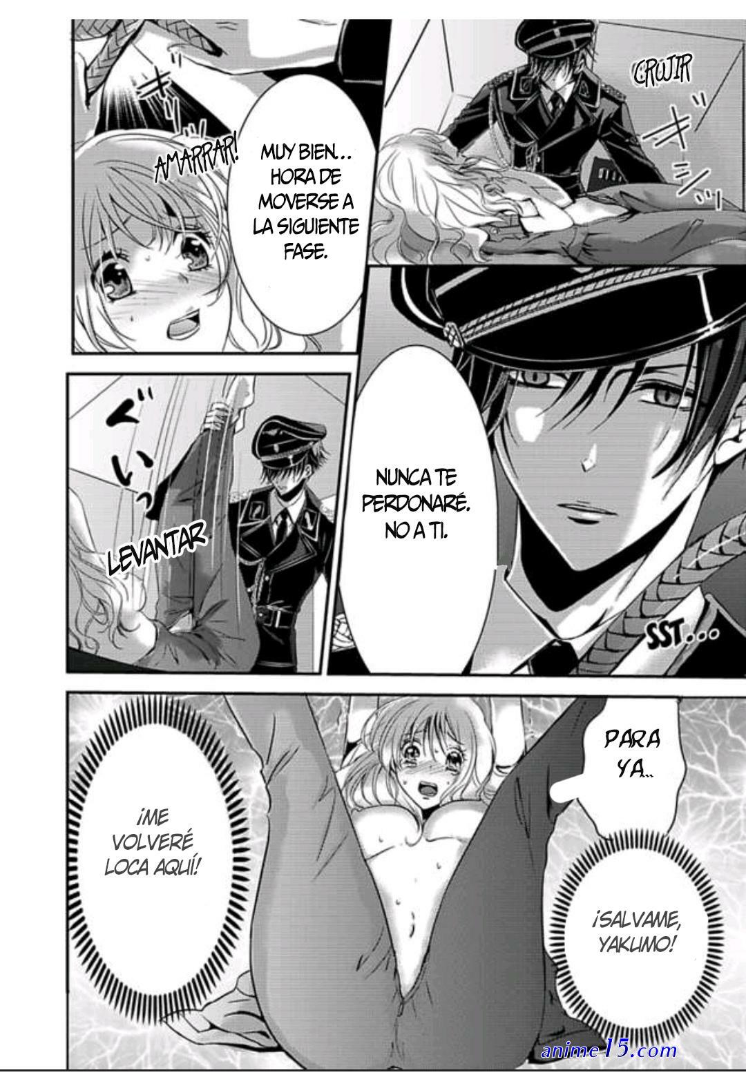 watashi wa kanshu
