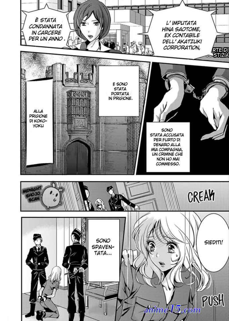 watashi wa kanshu
