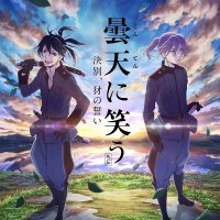 donten ni warau episode 2 vostfr