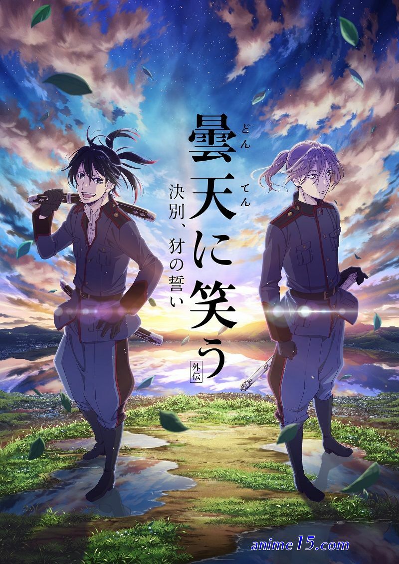 donten ni warau episode 2 vostfr