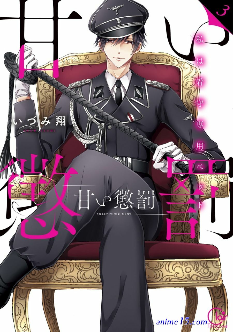 watashi wa kanshu