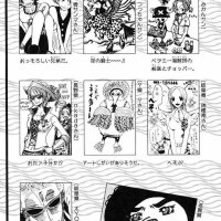 one piece 246