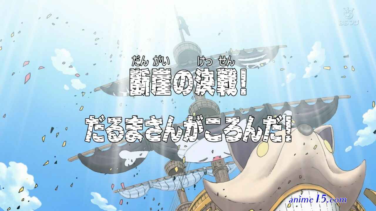 4anime one piece 572