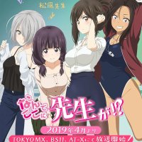 nande koko ni sensei ga uncensored