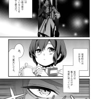 maou iburogia ni mi wo sasageyo chapter 1