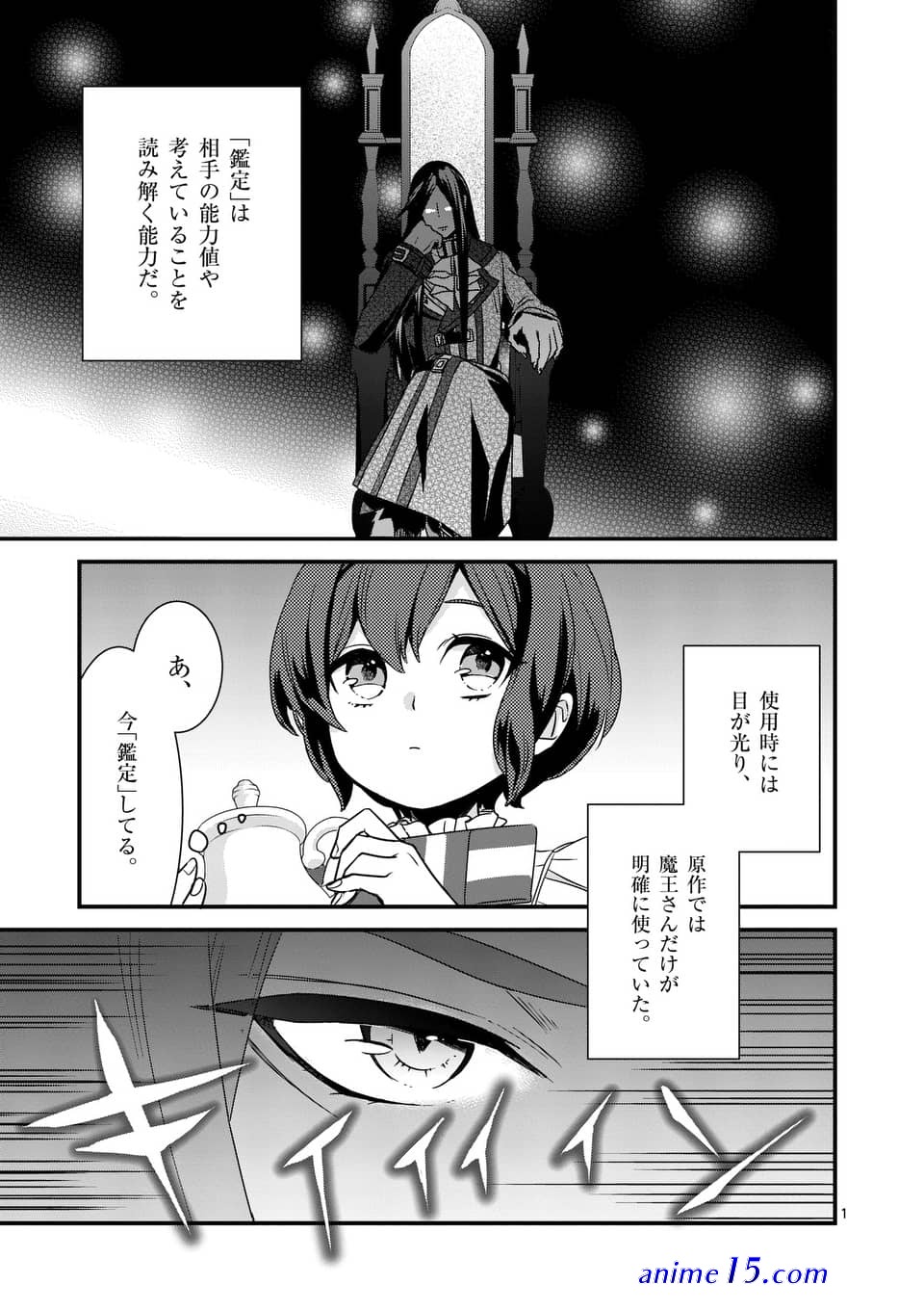 maou iburogia ni mi wo sasageyo chapter 1