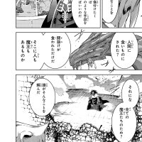 maou iburogia ni mi wo sasageyo chapter 1