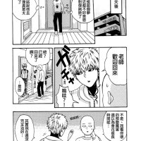 一拳色情漫画