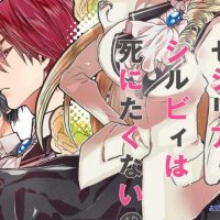 breath the same air manwha