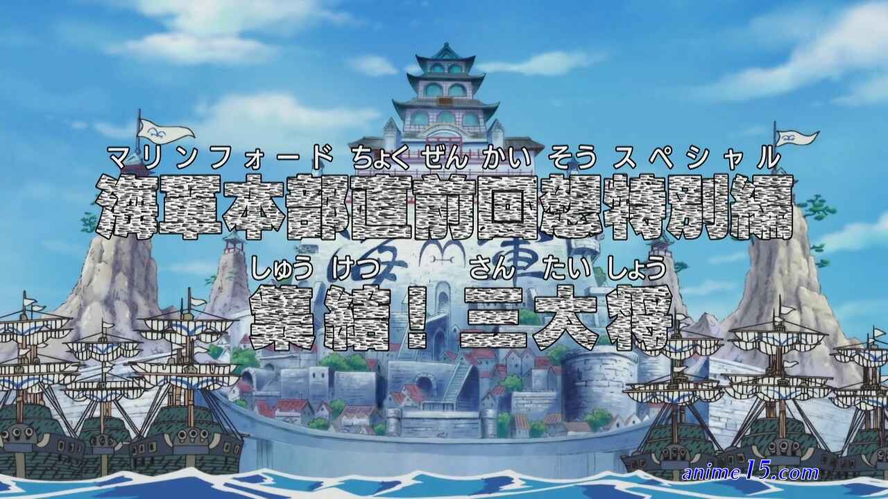 4anime one piece 572