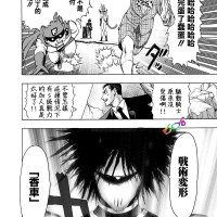 一拳色情漫画
