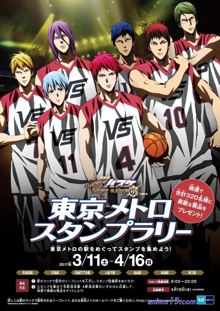 kuroko last game vf streaming