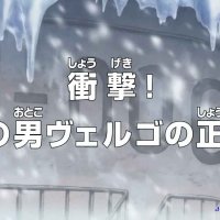 one piece episode 599