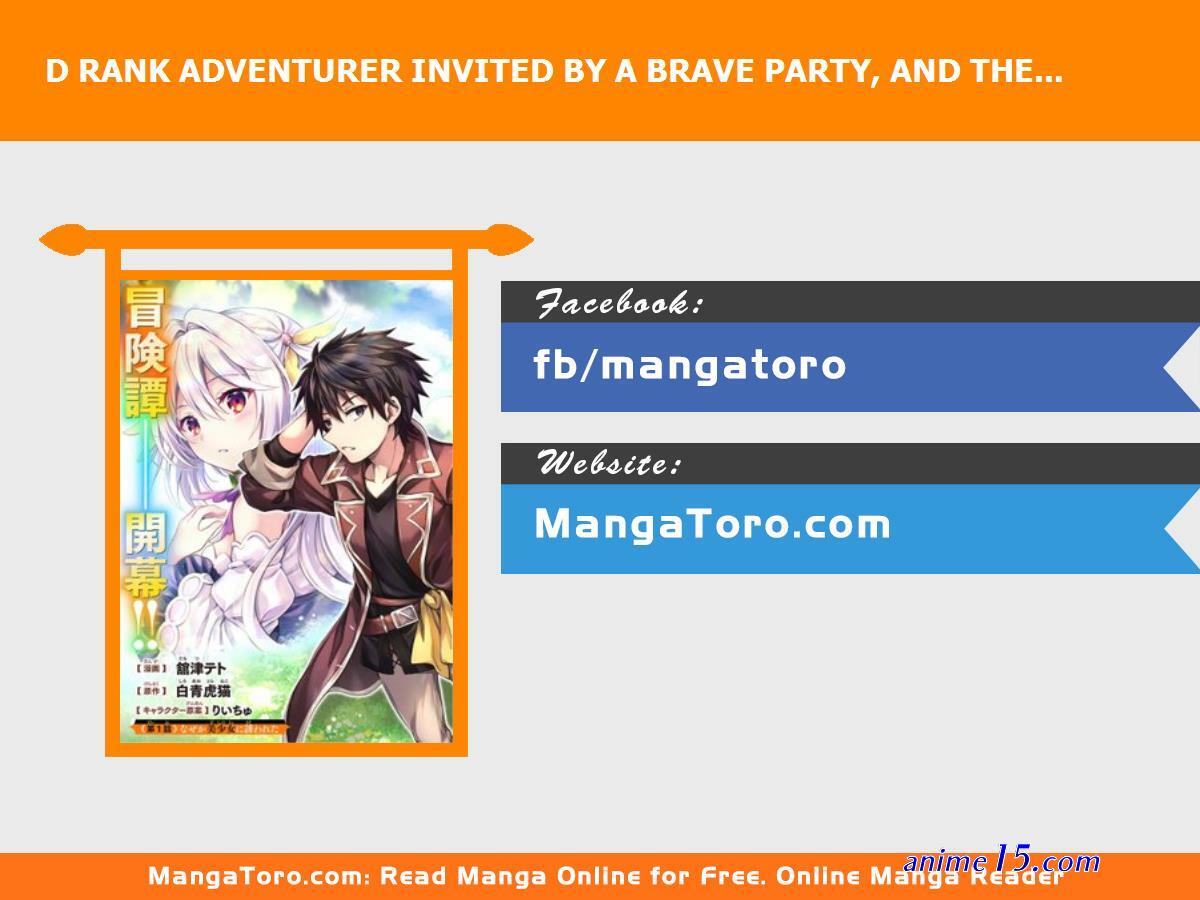 d dkyuu boukensha no ore naze ka yuusha party ni kanyuu sareta ageku oujo ni tsukima towareteru 4
