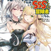 d dkyuu boukensha no ore naze ka yuusha party ni kanyuu sareta ageku oujo ni tsukima towareteru 4