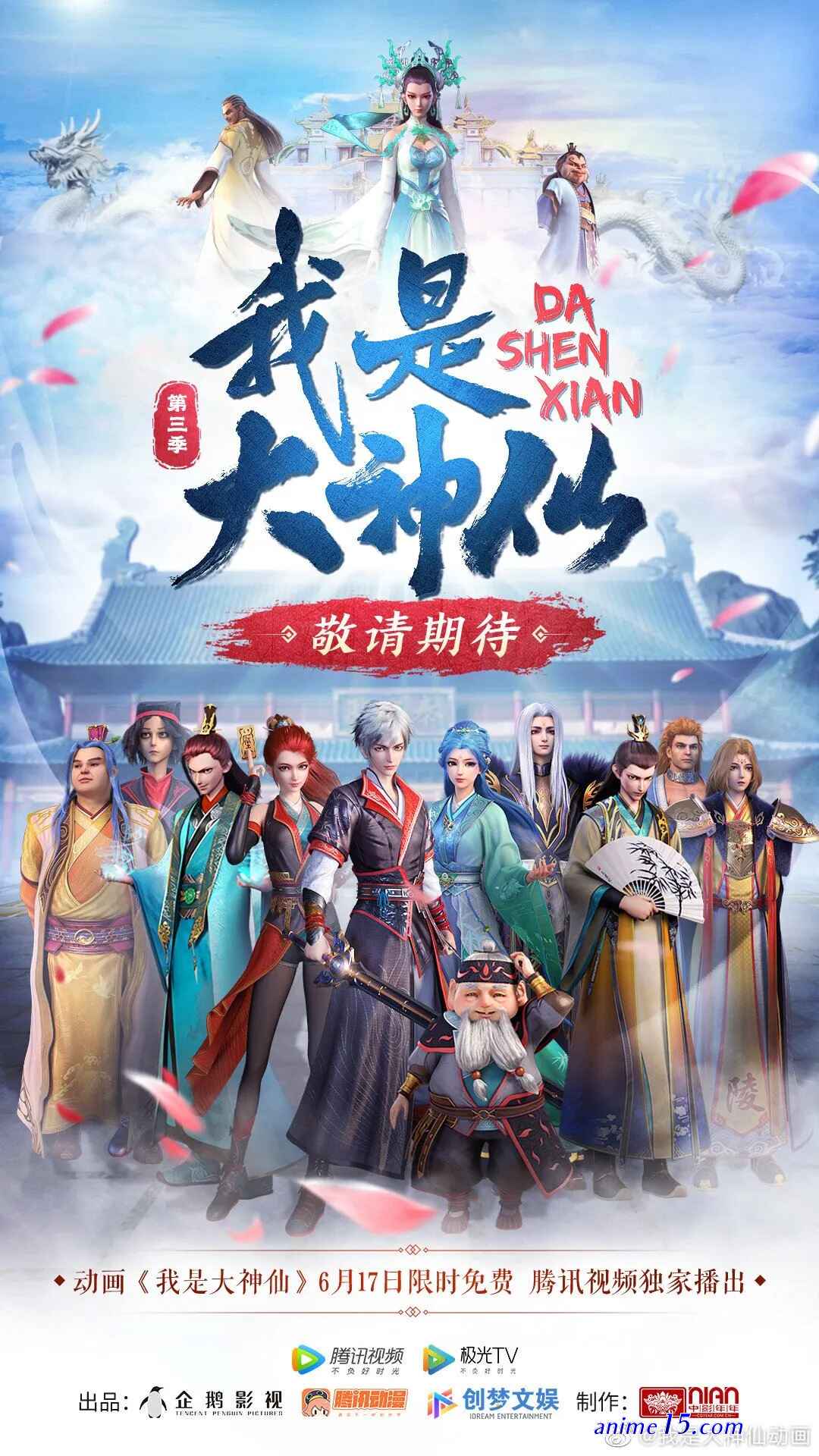 wo shi da shenxian episode 1