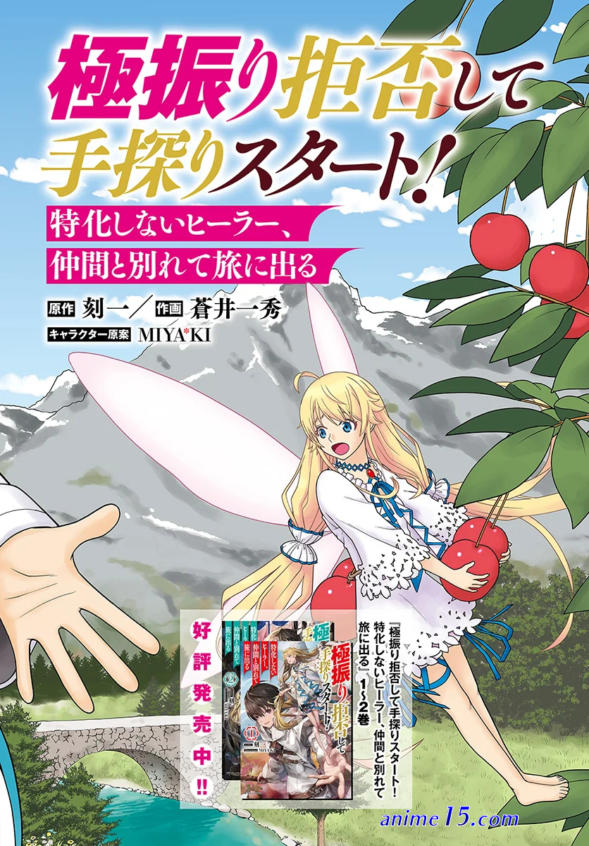 gokufuri kyohi novel