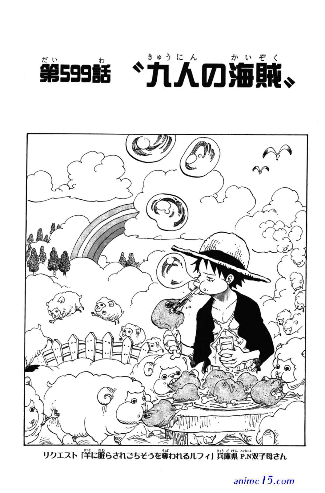 one piece episode 599