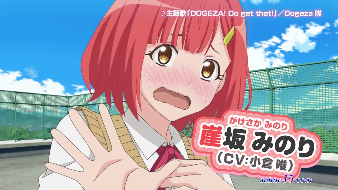 dogeza de tanodimita bd